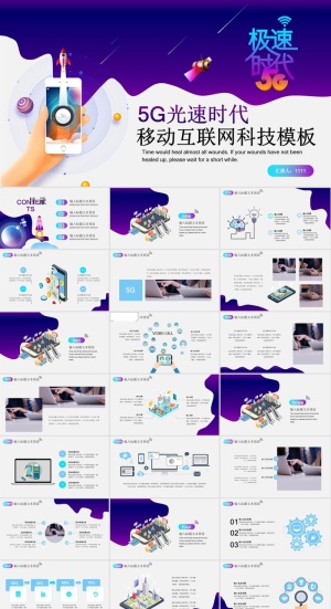 5G物联网科技PPT模板ppt模版预览图