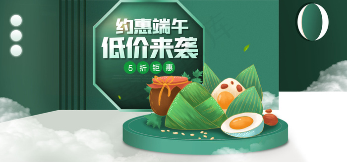 端午节海报 psd模版下载