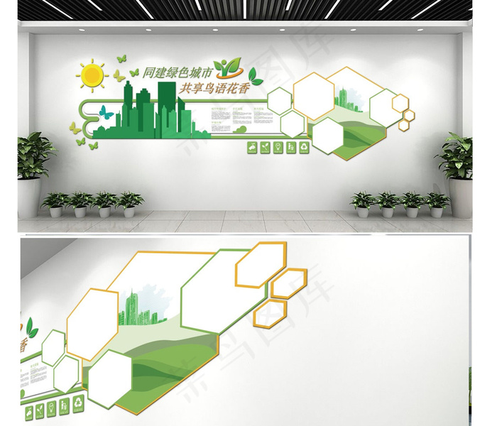 创建文明城市 文明城市ai矢量模版下载