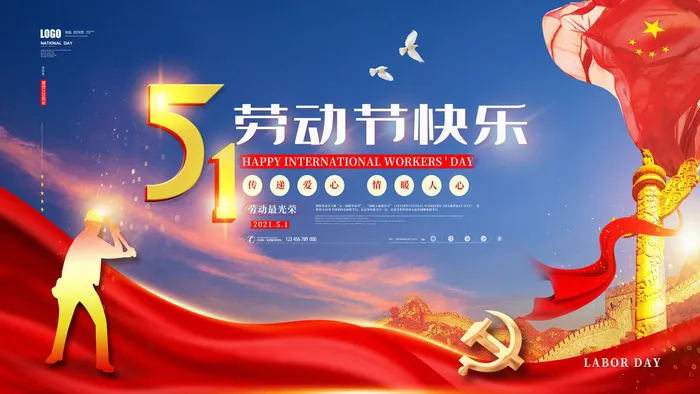 五一51劳动节促销致敬劳动者放假通知海报背景PSD设计素材模板psd模版下载