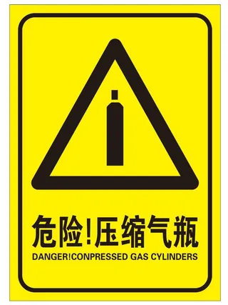 矢量压缩气瓶导视牌