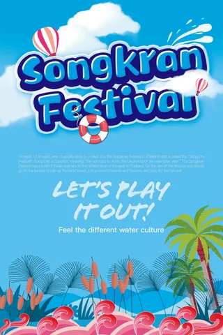 文艺泼水节海报傣族旅游传统节日非物质遗产文化海报素材设计模板
