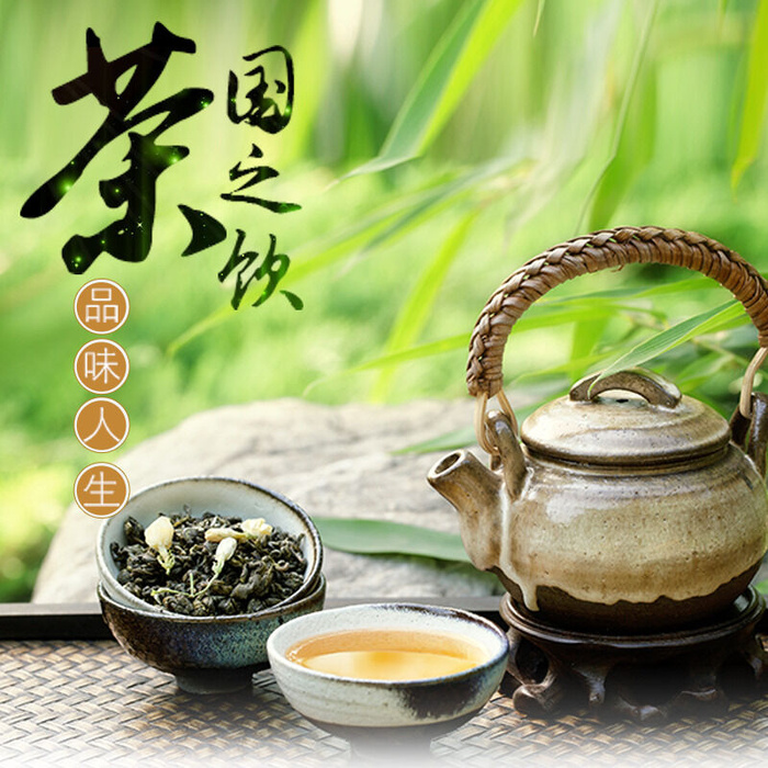 春茶节新茶上市茶叶电商主图banner海报pc端移动端首页模板psd模版下载