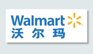 矢量沃尔玛logo