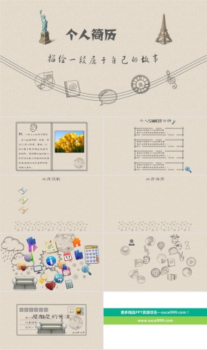 手绘动态个人简历PPT模板预览图