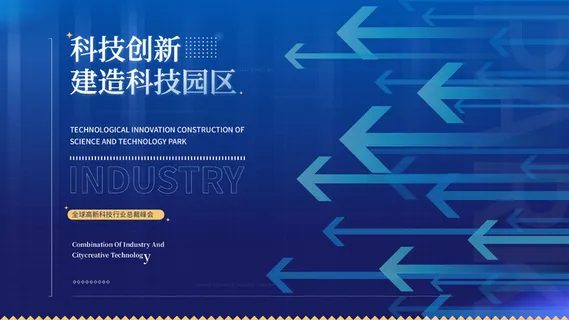 蓝色科技展板插画未来企业商业公司年会海报PSD设计素材