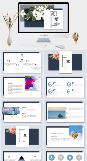 白色灰色标准PPT模板预览图