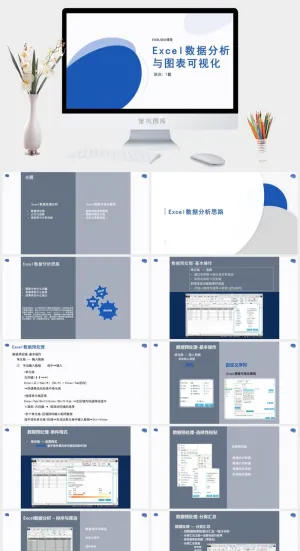 excel培训PPT模板预览图