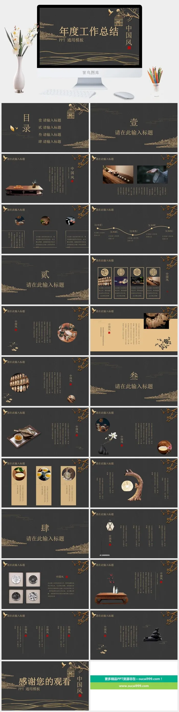 高端大气黑金ppt模板动态简约商务汇报工作总结计划商业项目模版
