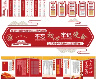 3D立体墙党建展馆