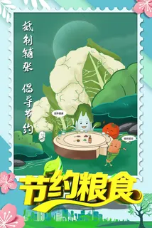 节约粮食倡导节约光盘行动海报