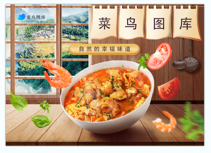 创意美食主图psd模版下载