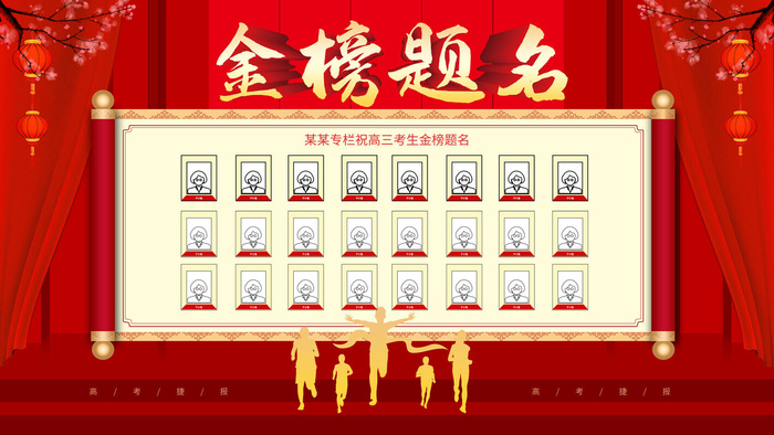 高考加油高考海报冲刺逢考必过模板PSD分层设计素材psd模版下载