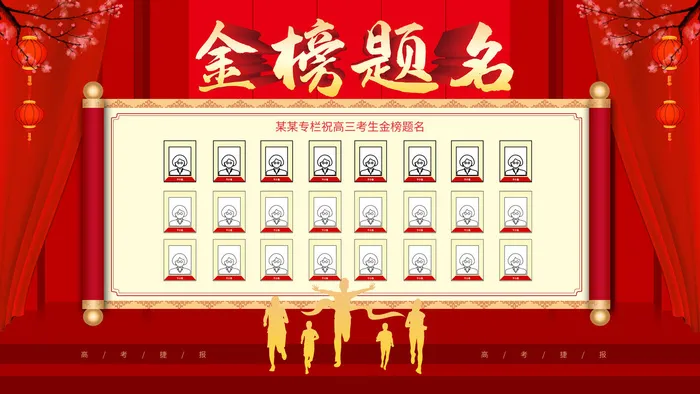 高考加油高考海报冲刺逢考必过模板PSD分层设计素材psd模版下载