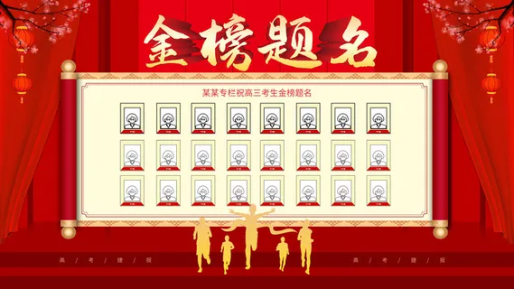 高考加油高考海报冲刺逢考必过模板PSD分层设计素材