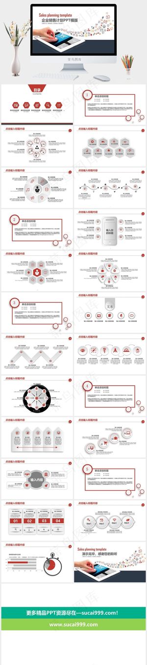 白色突出PPT模板 白色突出PPT模板预览图