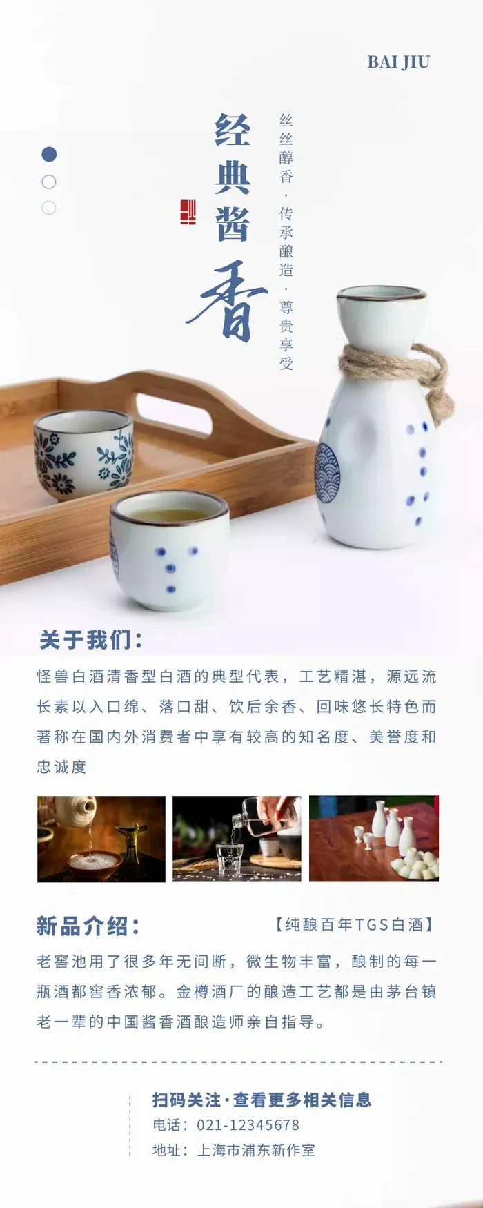 海报设计制作cdr矢量模版下载