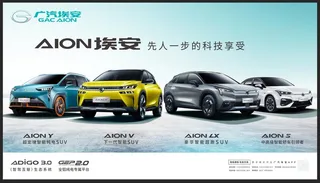 广汽埃安2021开年车阵