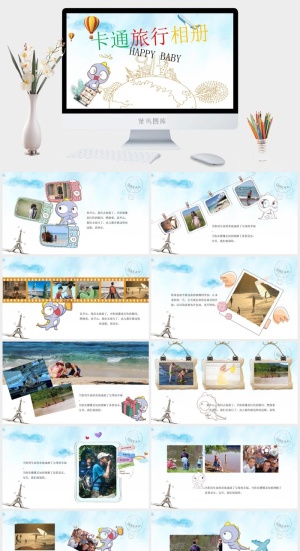 寒假暑假期生活PPT模板可爱儿童幼儿园小学生电子相册旅行动态预览图