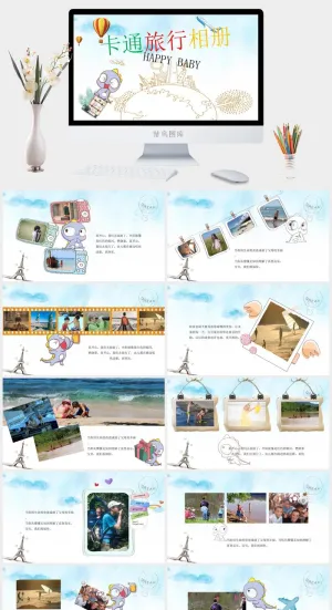 寒假暑假期生活PPT模板可爱儿童幼儿园小学生电子相册旅行动态预览图