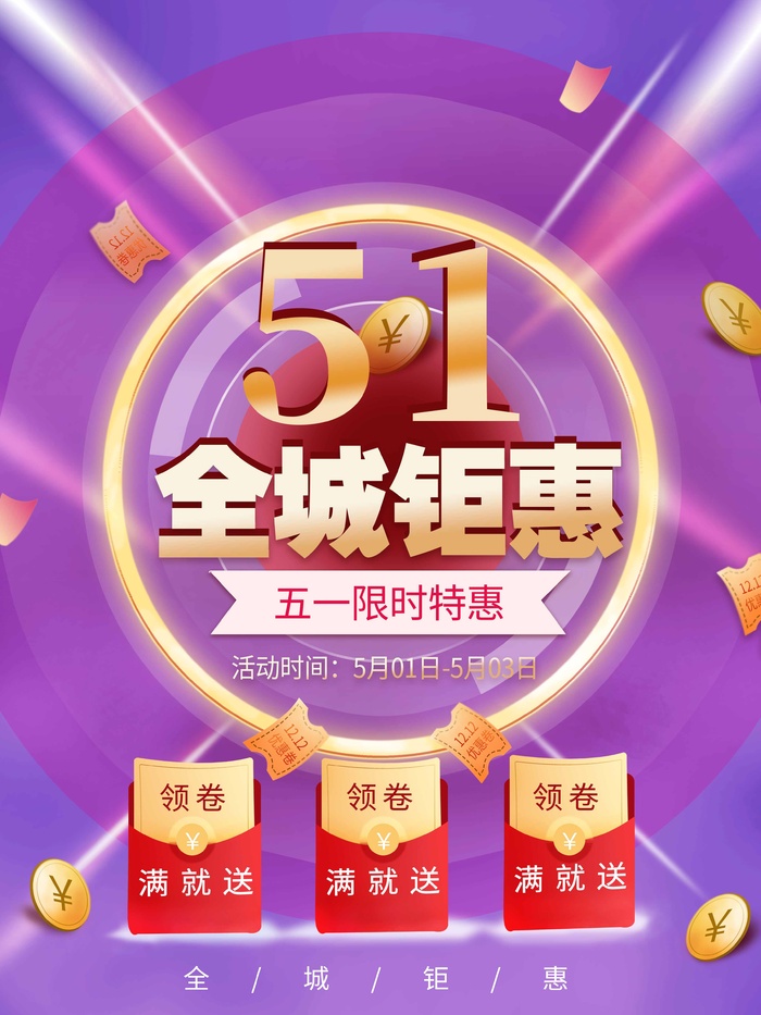 劳动节 劳动节海报图片psd模版下载
