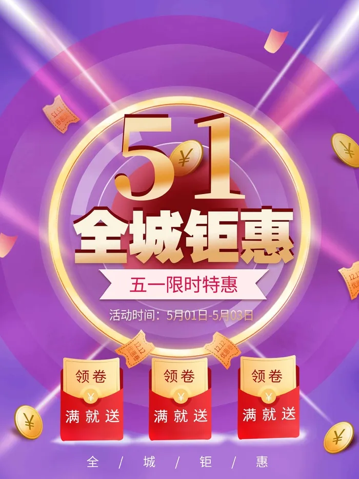劳动节 劳动节海报图片psd模版下载