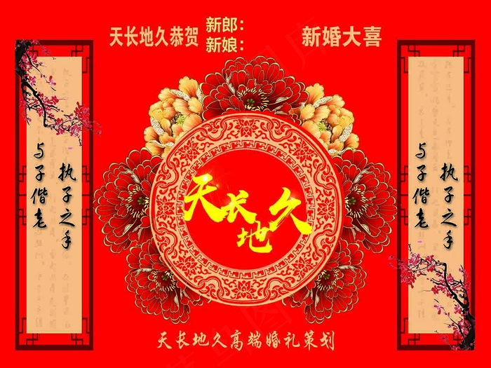婚礼主题 婚礼早场  结婚背景  结婚早场  迎宾区