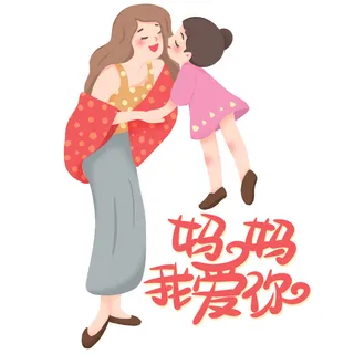 母亲节暖心场景手绘插画