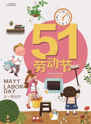 五一劳动节海报 