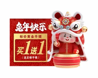 兔年快乐吊旗 兔年异形吊旗 兔年珠宝吊旗 兔年 兔年吊旗