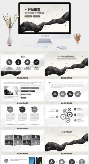 黑白简约风毕业论文答辩开题报告通用动态PPT模板预览图