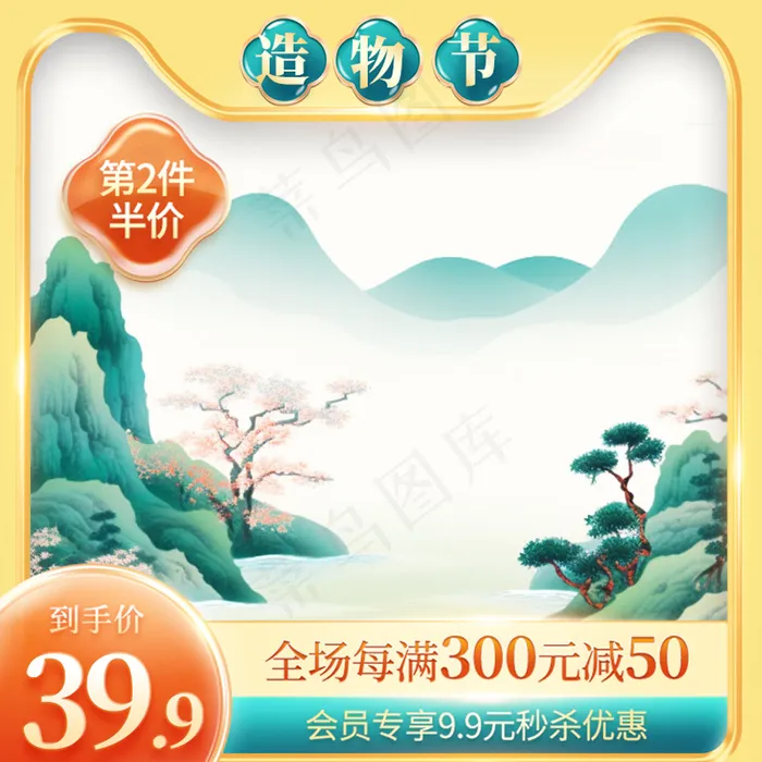 创意中式绿色古风展台造物节国潮psd模版下载