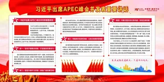 简洁大气党建宣传展板两件套