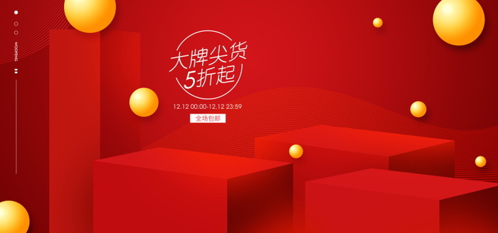 电商Bannerpsd模版下载