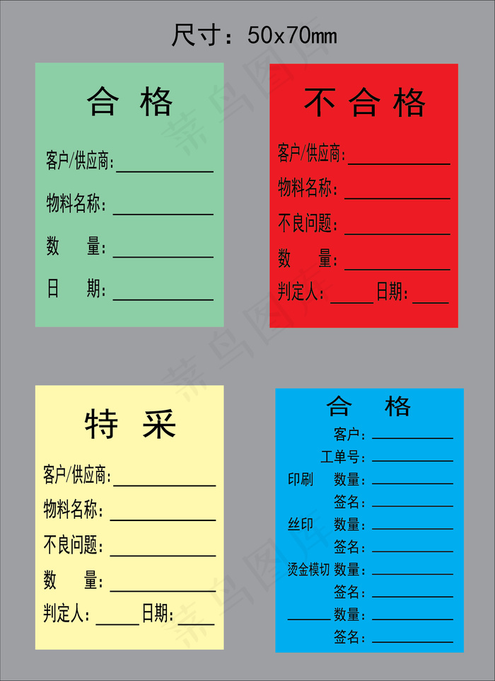 物料标签 特彩ai矢量模版下载