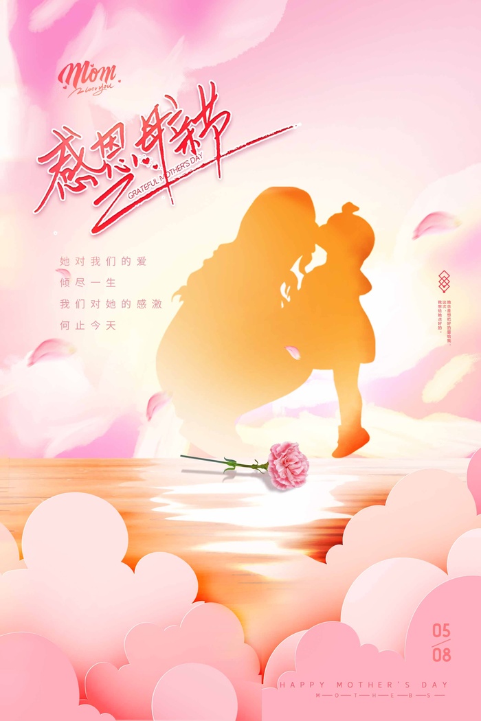 母亲节 母亲节展板psd模版下载