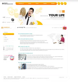 韩式网页设计PSD源文件素材清新淡雅风橙色