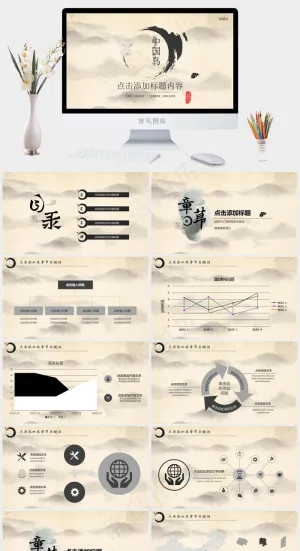 橘色橙色中国风PPT模板预览图