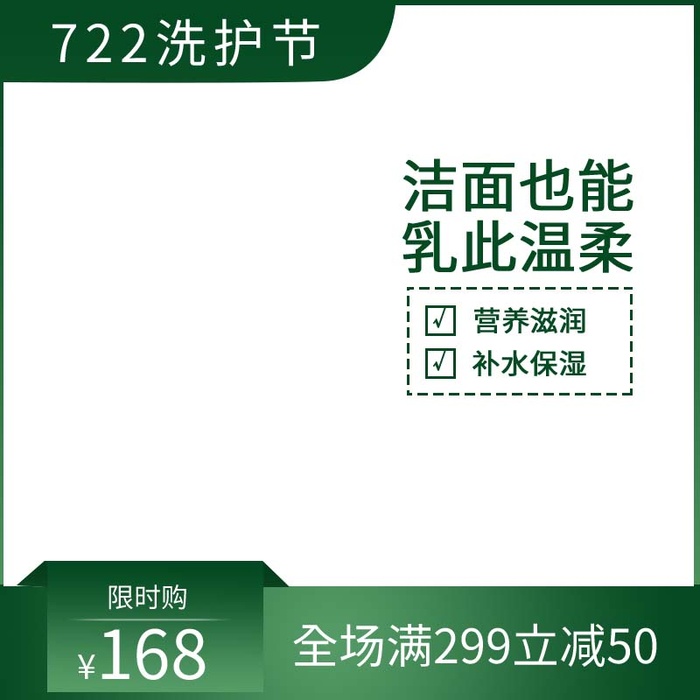 电商主图 主图图片psd模版下载