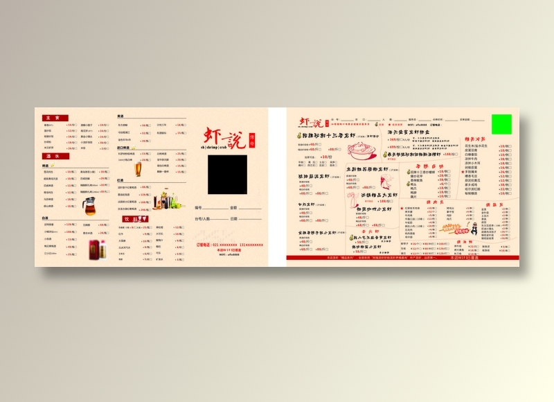 龙虾馆点菜单cdr矢量模版下载