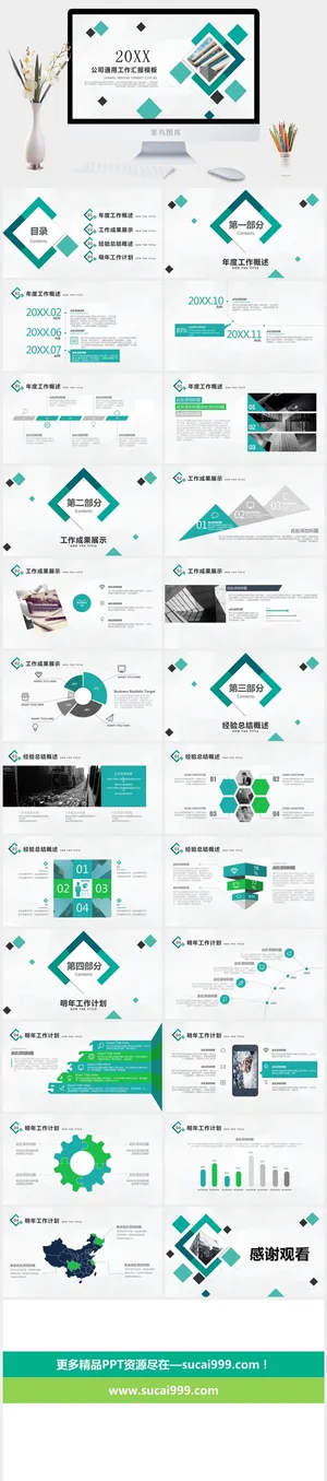 小方块装饰通用工作汇报PPT模板预览图