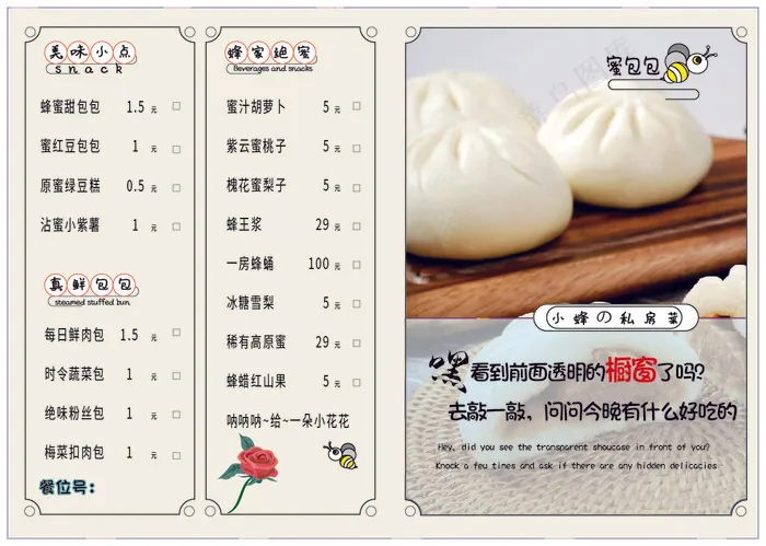 全可改个性极简菜谱ai矢量模版下载