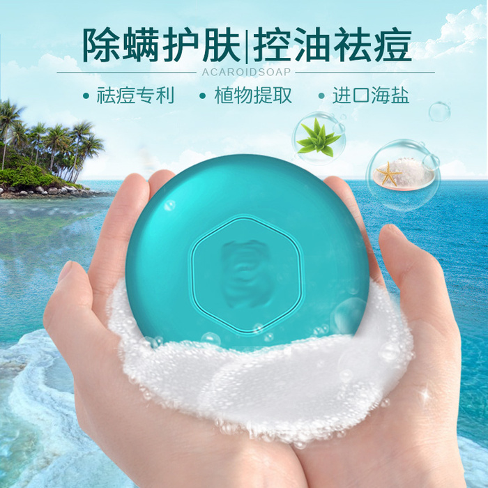 清新香皂主图psd模版下载