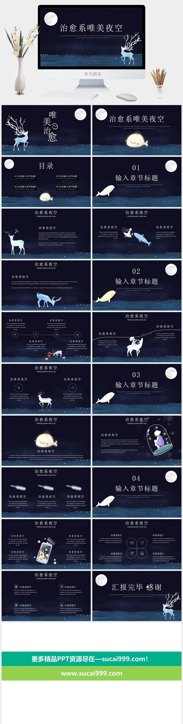 小清新PPT模板