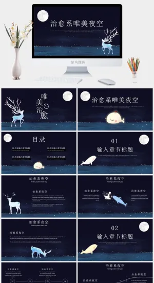 小清新PPT模板预览图