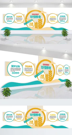 绿色简约珍爱粮食拒绝浪费食堂文化墙