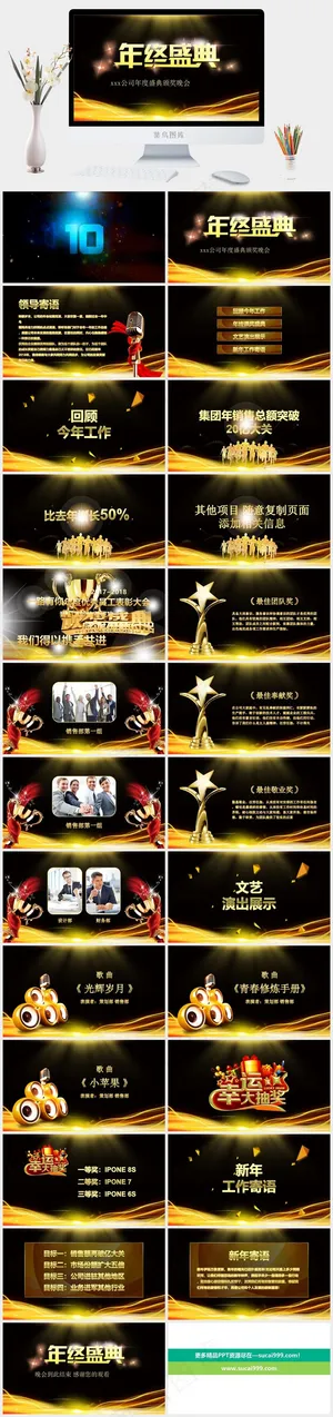 晚会黑色营销豪华PPT模板预览图