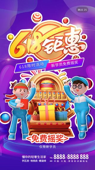 淘宝618年中促销海报商场活动宣传单DM购物节打折PSD设计素材