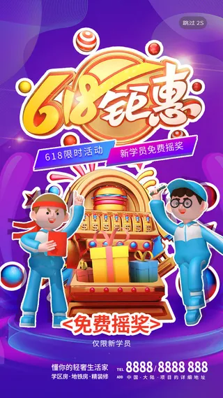 淘宝618年中促销海报商场活动宣传单DM购物节打折PSD设计素材