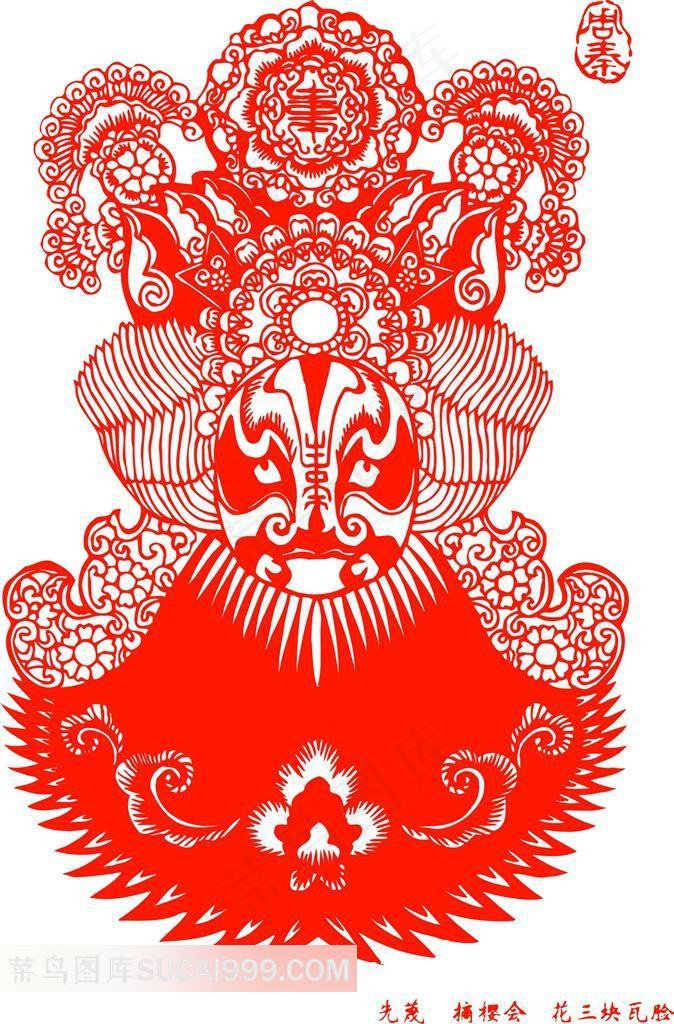 中国剪纸京剧脸谱先蔑